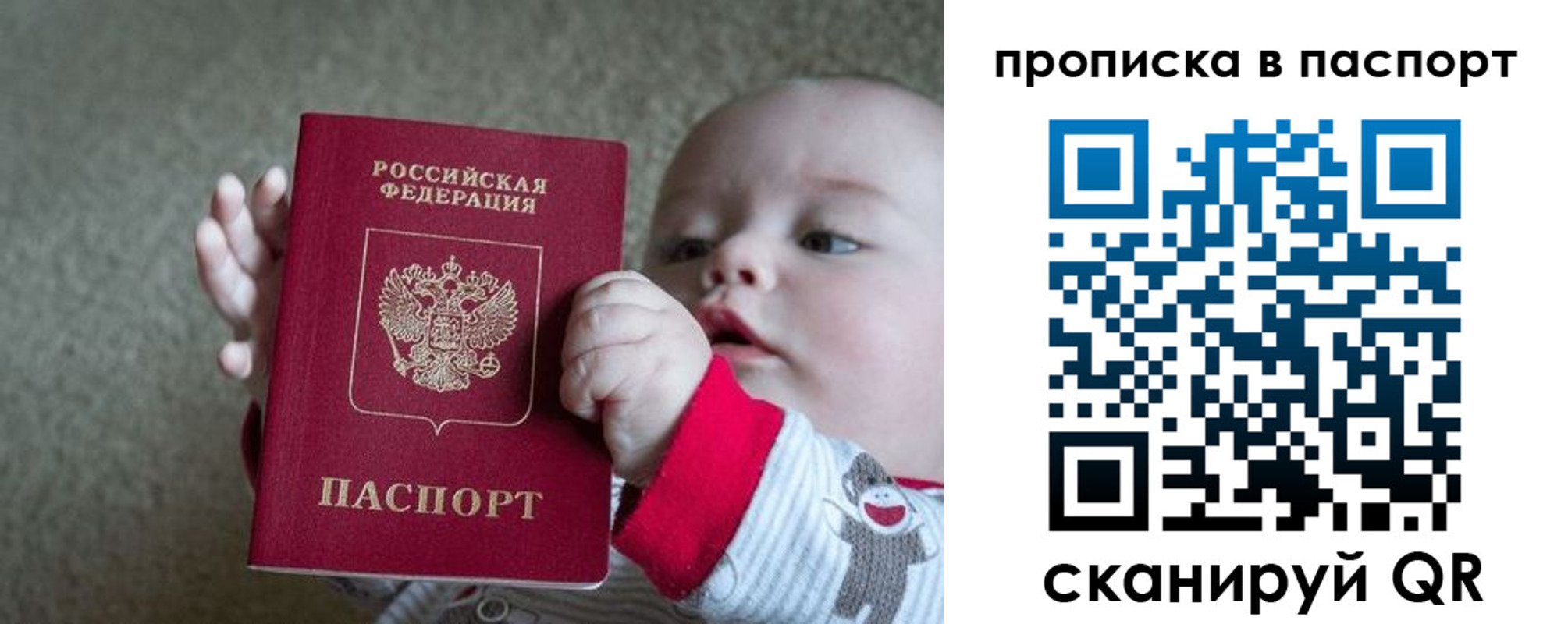 прописка регистрация в Судогде