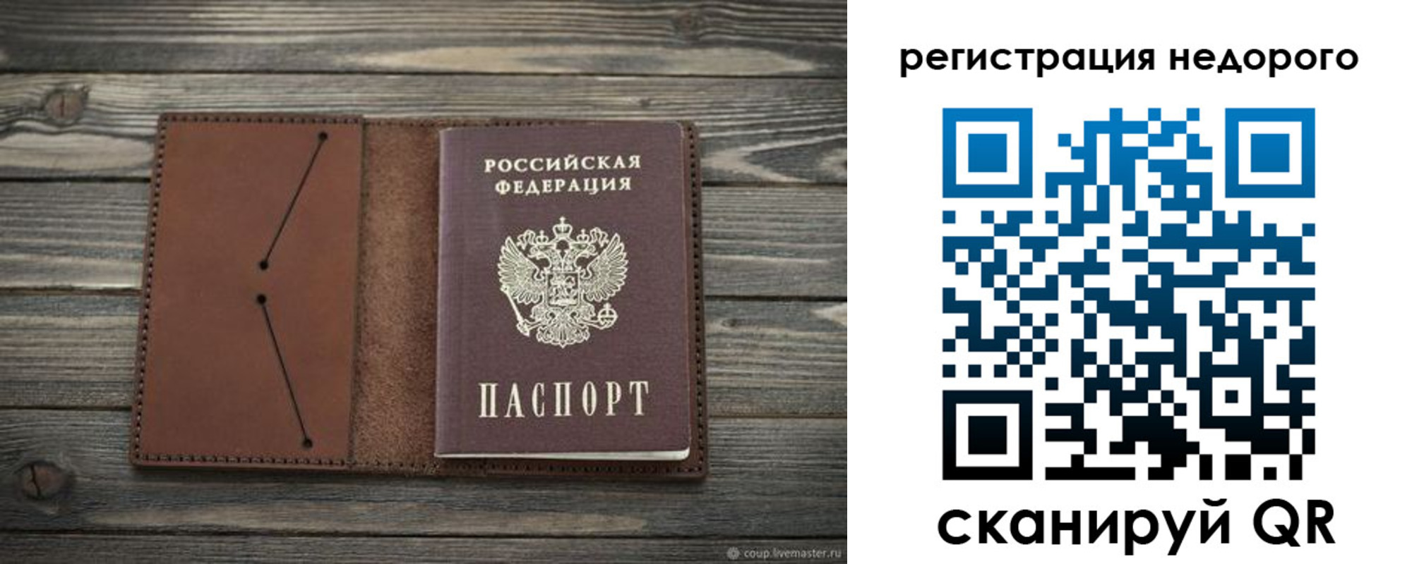 временная регистрация госуслуги в Судогде