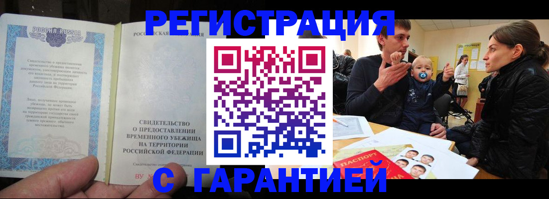 временная регистрация в Судогде
