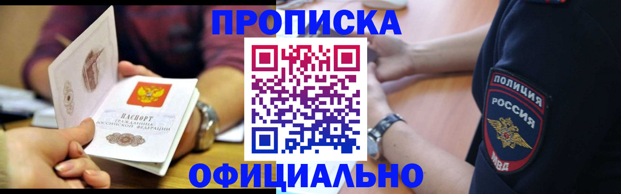 прописка иностранных граждан в Судогде