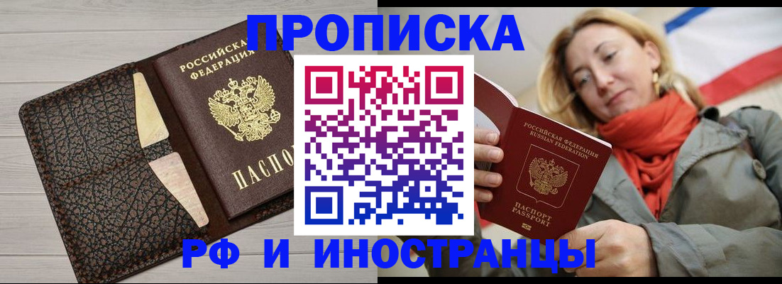 прописка для кредита в Судогде